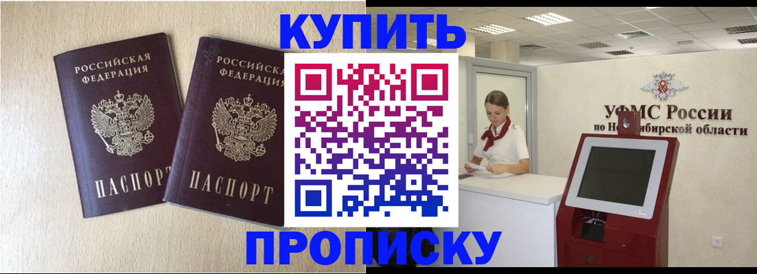 временная регистрация недорого в Ржеве