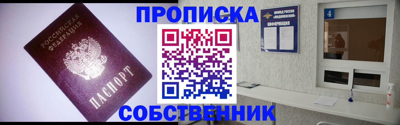 прописка законно в Ржеве